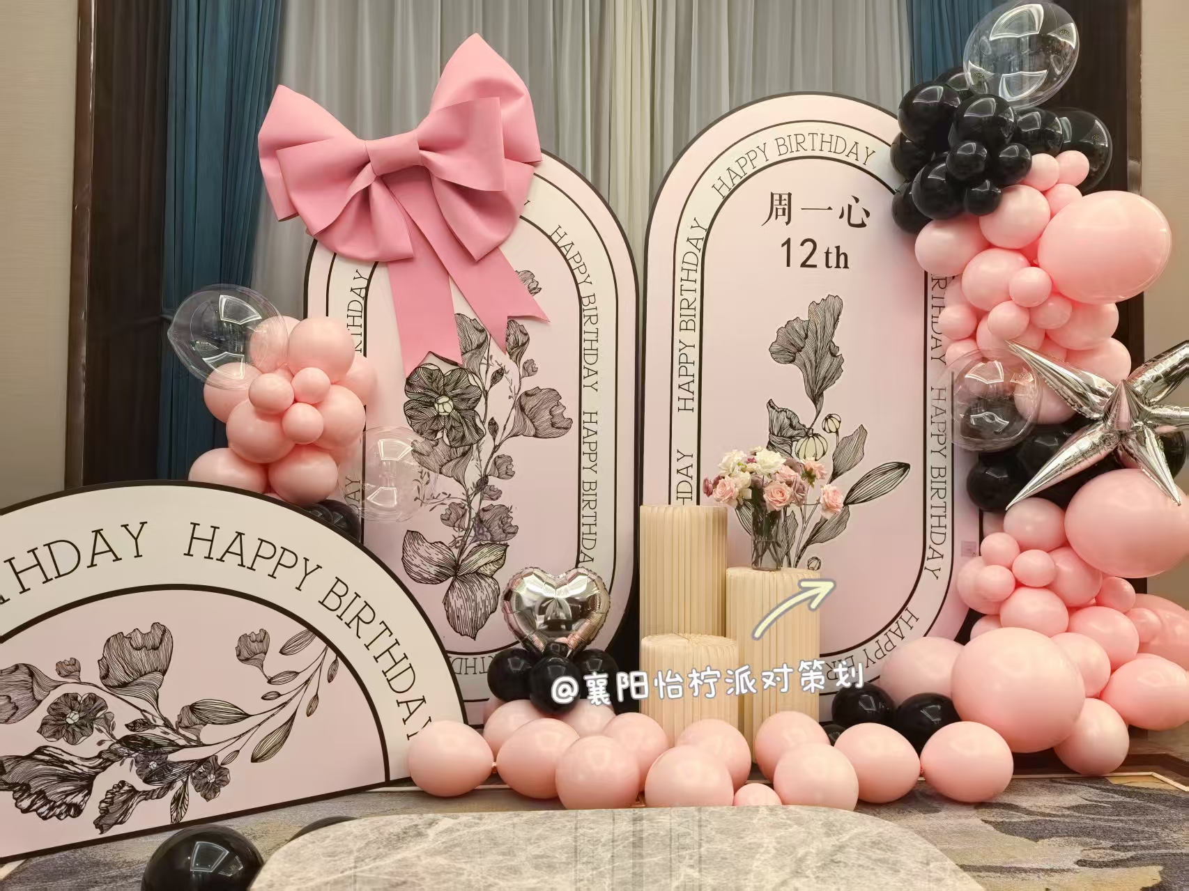 包厢小香风女生粉黑生日派对场景布置-图五