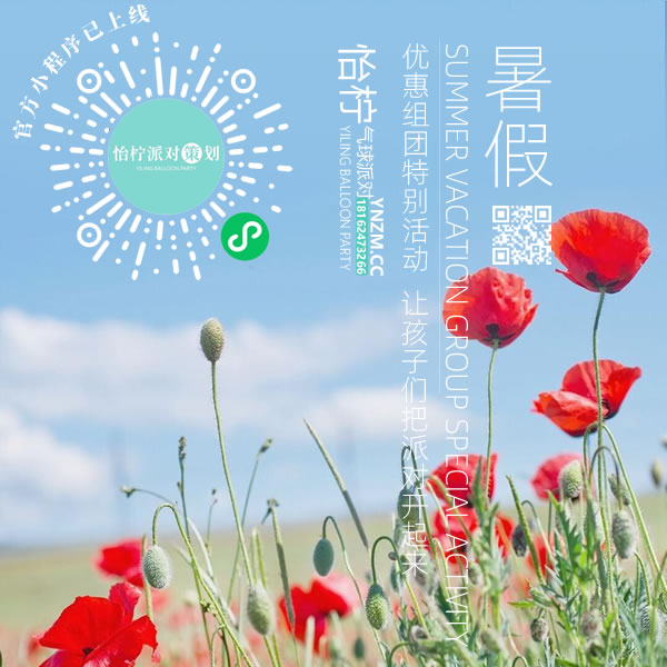 2026暑期惠聚组团优惠特别活动！