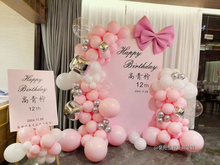 襄阳~粉色少女心爆棚包厢生日布置~